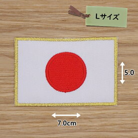 アイロンワッペン(日章旗 金色ワク)( Lサイズ )