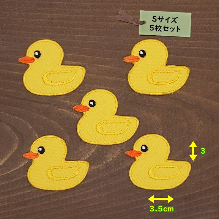 楽天市場 アイロン ワッペン アヒル ｓサイズ ５枚セット ｂｅａｍ ｓｍｉｌｅ