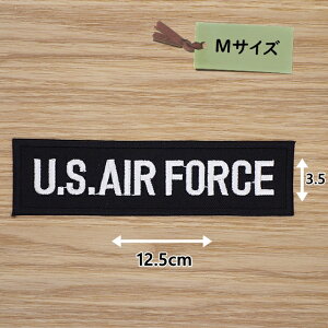 アイロンワッペン ( US AIR FORCE 黒/白 ) (Mサイズ)