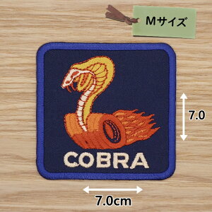 アイロンワッペン( コブラ 紺 )(Mサイズ)