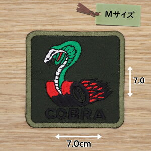 アイロンワッペン( コブラ 緑 )(Mサイズ)