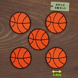 アイロンワッペン ( バスケットボール ) (Sサイズ) 5個セット