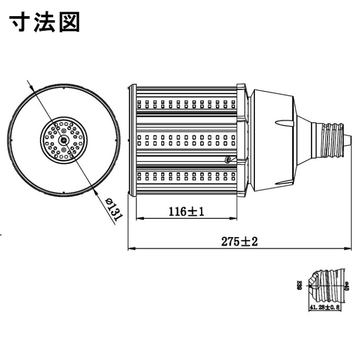 楽天市場】LED電球 コーンライト 水銀灯 E39 250W 相当 電球色 昼白色 