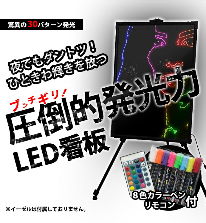 楽天市場】LED看板 手書きLED看板 マルチカラー 色の選択可 70 x 50cm 