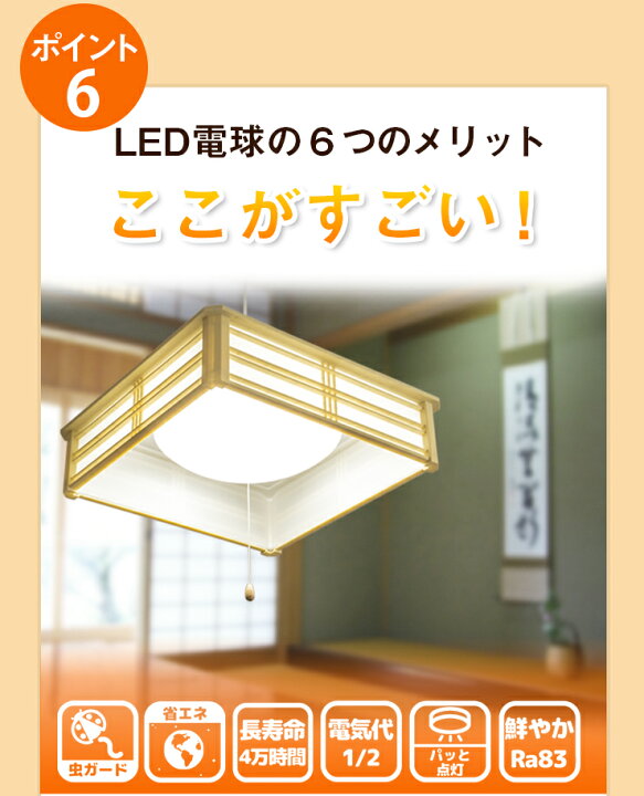 楽天市場】2台セット 和風 ペンダント ライト 8畳 LED ペンダント 