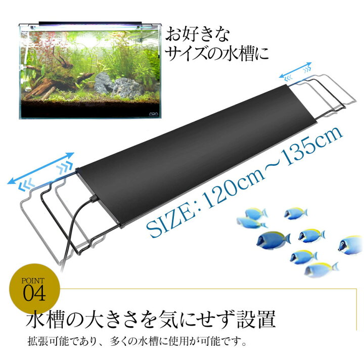 楽天市場】LED 水槽 アクアリウムライト 水槽ライト 120cm〜135cm 42W  