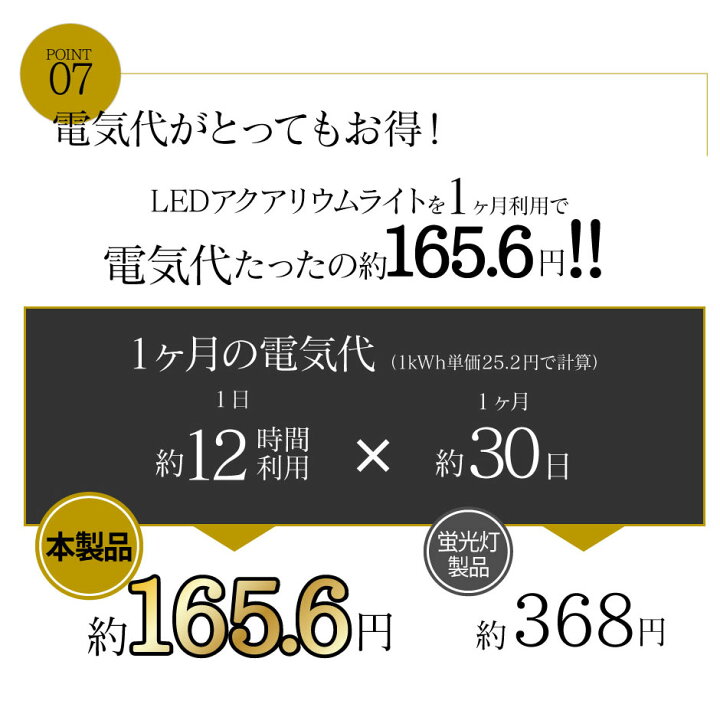 楽天市場 最大80 Off商品 Cp Led 水槽 アクアリウムライト 水槽ライト 90cm 100cm 36w 1100lm 水槽対応 水槽用照明 アクアリウム ライト Rgb 観賞魚ライト 熱帯魚 ライト 観賞魚飼育 ビオトープ 水草育成 Aqua90ii ビームテック ビームテック