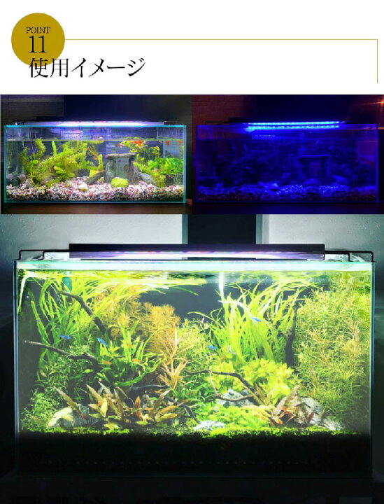 楽天市場 Led 水槽 アクアリウムライト 水槽ライト 90cm 100cm 36w 1100lm 水槽対応 水槽用照明 アクアリウム ライト Rgb 観賞魚ライト 熱帯魚 ライト 観賞魚飼育 ビオトープ 水草育成 Aqua90ii ビームテック ビームテック
