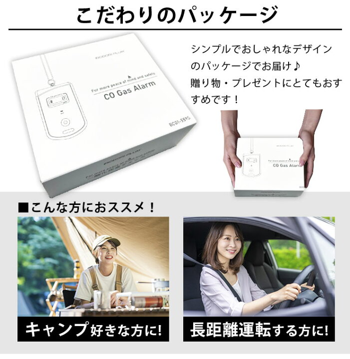 楽天市場】一酸化炭素チェッカー ガス警報器 キャンプ アウトドア 車内 