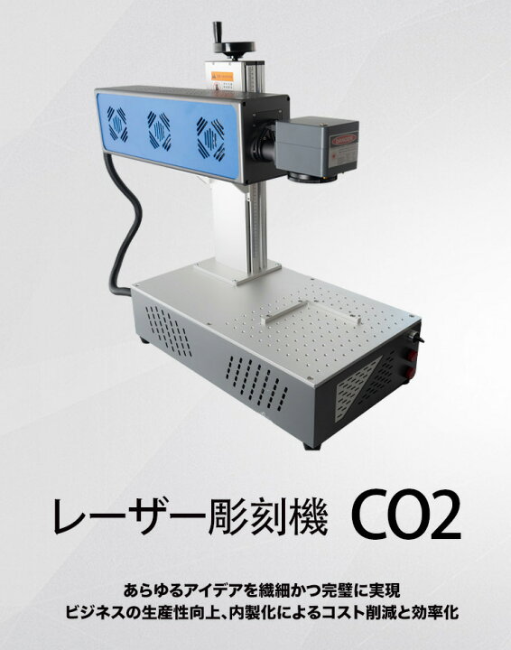 楽天市場】レーザー彫刻機 CO2レーザー彫刻機 CO2 ゴム ガラス 紙 木材 