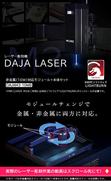 楽天市場】レーザー彫刻機 加工機 本体セット DAJA LASER M3 レーザー 