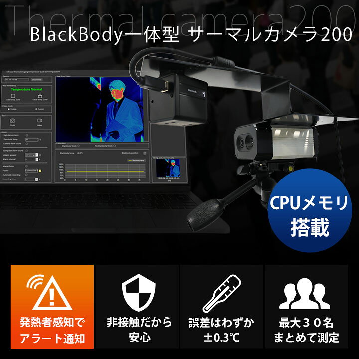 楽天市場】サーマルカメラ 体表温度検知カメラ 体表温度測定カメラ 