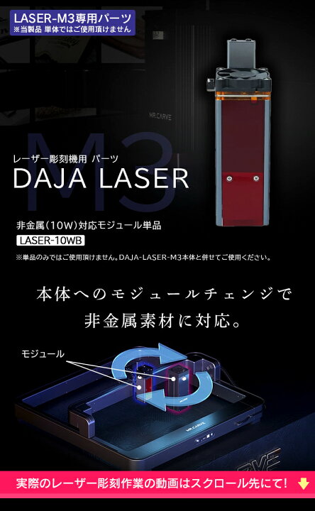 楽天市場】レーザー彫刻機 加工機 レーザー カッター DAJALASER-M3 
