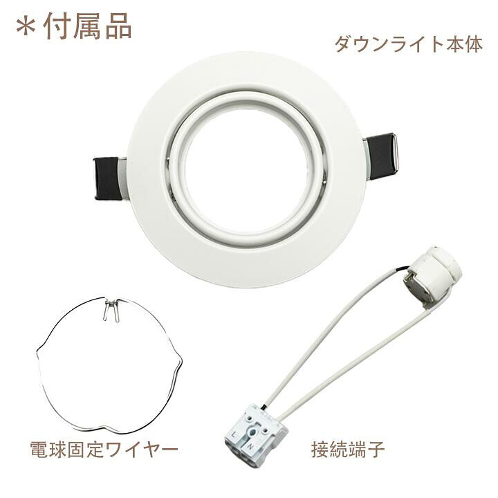 楽天市場】LEDダウンライト φ75 黒 白 2個セット 10個セット LD50-E11 