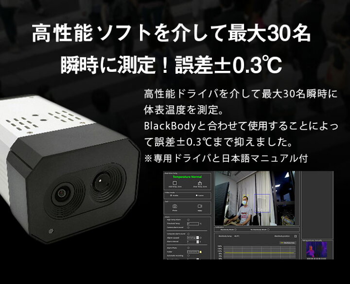 楽天市場】サーマルカメラ 体表温度検知カメラ 体表温度測定カメラ 
