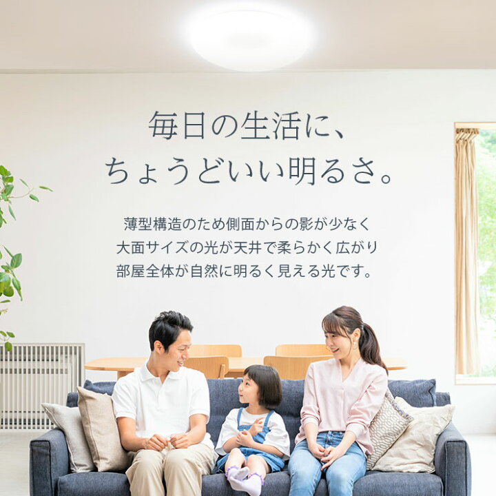 楽天市場】2台セット LEDシーリングライト 12畳 調光 調色 6畳 8畳 LED 