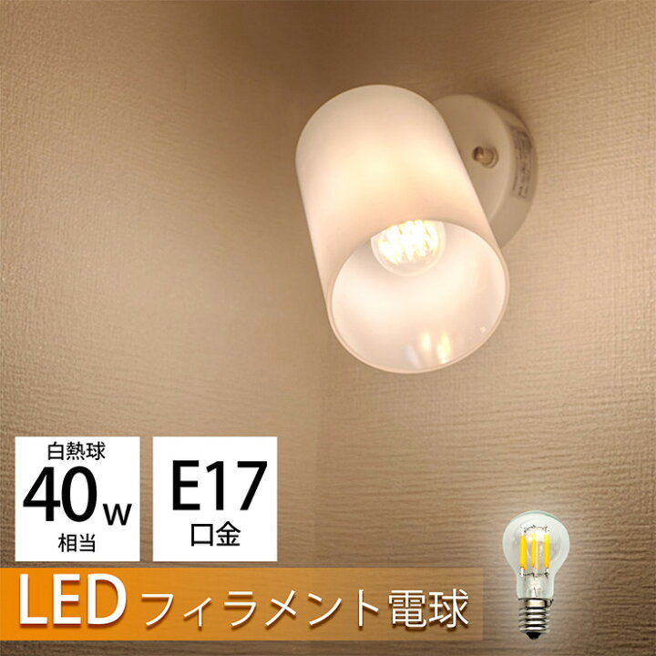 楽天市場】LED電球 E17 40W 相当 300度 フィラメント エジソン レトロ 