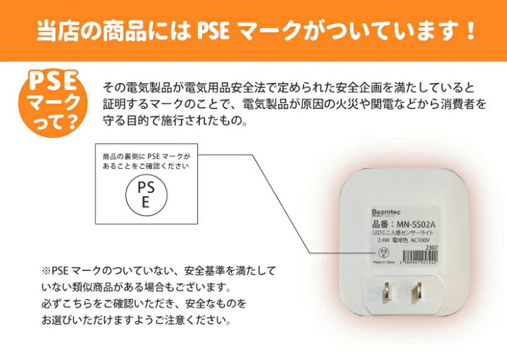 楽天市場】センサーライト コンセント LED 人感センサーライト フット 