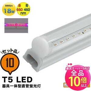 y50%OFF|Cg10{ȏz10{Zbg LED A琬 k͔| LEDCg ϗt A 琬 K[fjO A琬Cg LEDu 40W ̌^  T5 LED ǌu LEDu VƖ Ԑڏ