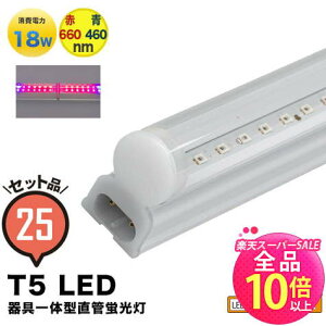 y50%OFF|Cg10{ȏz25{ZbgLED A琬 k͔| LEDCg ϗt A 琬 K[fjO A琬Cg LEDu 40W ̌^  T5 LED ǌu LEDu VƖ Ԑڏ