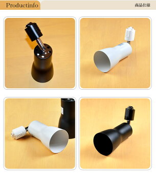 【E26電球別売】E26口金照明器具部品E26RAIL-CK黒【beamtec】