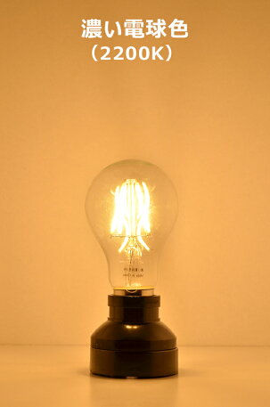 LED電球E2640W相当電球色フィラメントシャンデリア電球クリアー電球レトロ北欧LDA4-F/BTビームテック