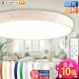 【P10倍以上+最大56%OFF！エントリー必須】LEDシーリングライト おしゃれ LED 12畳 8畳 6畳 調光 調色 天井直付灯 木枠 木目 ウッドフレーム リモコン 照明器具 和室 寝室 おしゃれ 直付け 北欧 ダイニング リビング 居間 インテリア CL-YD12CDSR-RingR シーリングライト お