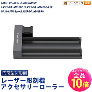 �yP10�{�ȏ�!�G���g���[�K�{�z���[�U�[�����@�A�N�Z�T���[���[���[ 12W S4 UV M1 M4 A7MINIPRO DJ6PRO �I�v�V���� ���[�U�[�J�b�^�[ LASER-ROLLER-R3