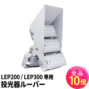 �y�S�i�|�C���g10�{���G���g���[�K�v�zLEP�V���[�Y LEP200 LEP300 ��p���[�o�[ LEPCOVER02 �r�[���e�b�N