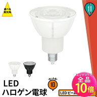 【全品ポイント10倍※エントリー必要】10個セット LED スポットライト 電球 E11 ハロゲン 60W 相当 高演…