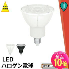【全品ポイント10倍※エントリー必要】LED スポットライト 電球 E11 ハロゲン 60W 相当 高演光 高演色 濃い電球色 電球色 昼白色 調光器対応 LSB5611D ビームテック