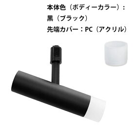 【全品ポイントUP！23:59まで】【数量限定】ダクトレール スポットライト 照明 ライト レールライト E11 黒 白 E11DLS-GUN-WA ビームテック