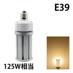 yʌzLEDⓔ 125W d E26 E39  ho h d ^Ή R[Cg Sz XH hƓ p Ɩ LBGT24W dF LBGT24Y F r[ebN