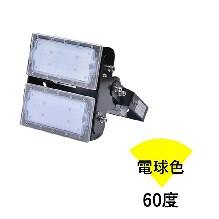 楽天市場】LED投光器 100W 400W相当 屋内 屋外 IP65 防塵 防水 