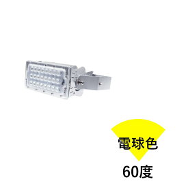 【数量限定】LED投光器 100w 水銀灯400w相当 屋内 屋外 防塵 防水 MeanWell電源 レンズ角度 選択 変更 ライト 作業灯 照明 ランプ LEP100Y 昼白色 LEP100W 電球色 ビームテック