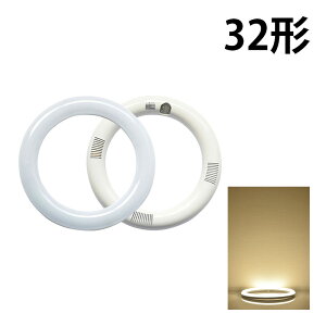 y50%OFF|Cg10{ȏzyʌzLEDu ی^ ی^u 32W` T[NC dF 1800lm F 2300lm LTR32CW-A r[ebN