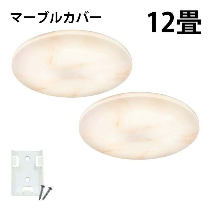 楽天市場】2台セット LEDシーリングライト 12畳 調光 調色 6畳 8畳 LED 