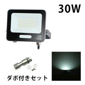 LED������ �d���F �����F �� �� 30W IP65 ���� ���O �h�o �ϐo �h��