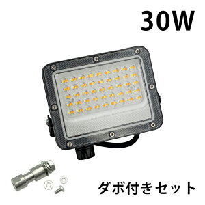 LED������ �d���F �����F �����F �� �� 30W IP65 ���� ���O �h�o �ϐo �h��