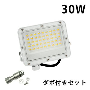 LED������ �d���F �����F �����F �� �� 30W IP65 ���� ���O �h�o �ϐo �h��