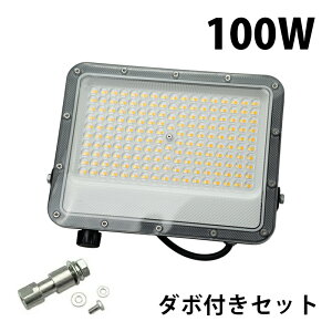 LED������ �d���F �����F �����F �� �� 100W IP65 ���� ���O �h�o �ϐo �h��