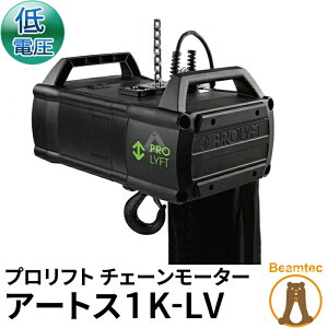 Prolyft vtg `F[[^[ A[gX1000kg AETOS1K-LV dRg[ I_ r[ebN