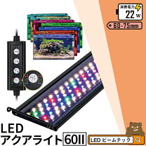 楽天市場】水槽 照明 2 灯 式 60cmの通販