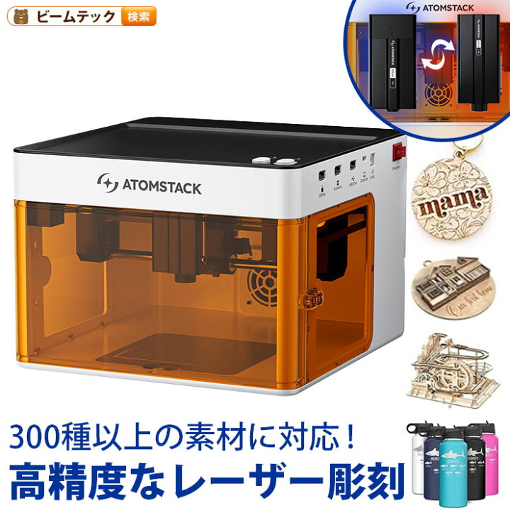 楽天市場】ATOMSTACK P1 5W レーザー彫刻機 カッター機能付き 