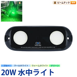 �g�����T���������C�g 3�^�C�v LED �������C�g �A�N�A���C�g ������ ���{�� B20W AquaIDEA Japan