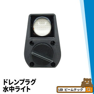 �h�����v���O�������C�g 4�^�C�v LED �������C�g �A�N�A���C�g ������ ���{�� B3WX AquaIDEA Japan
