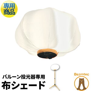 Led バルーン 投光器の人気商品 通販 価格比較 価格 Com
