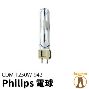 フィリップス マスターカラー CDM-T 250W/942 (電球・蛍光灯) 価格比較 