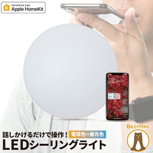 LED�V�[�����O���C�g �X�}�[�g�g�[�N���C�R�� for Homekit CL-12WIFI �V�[�����O���C�g ������� �r�[���e�b�N