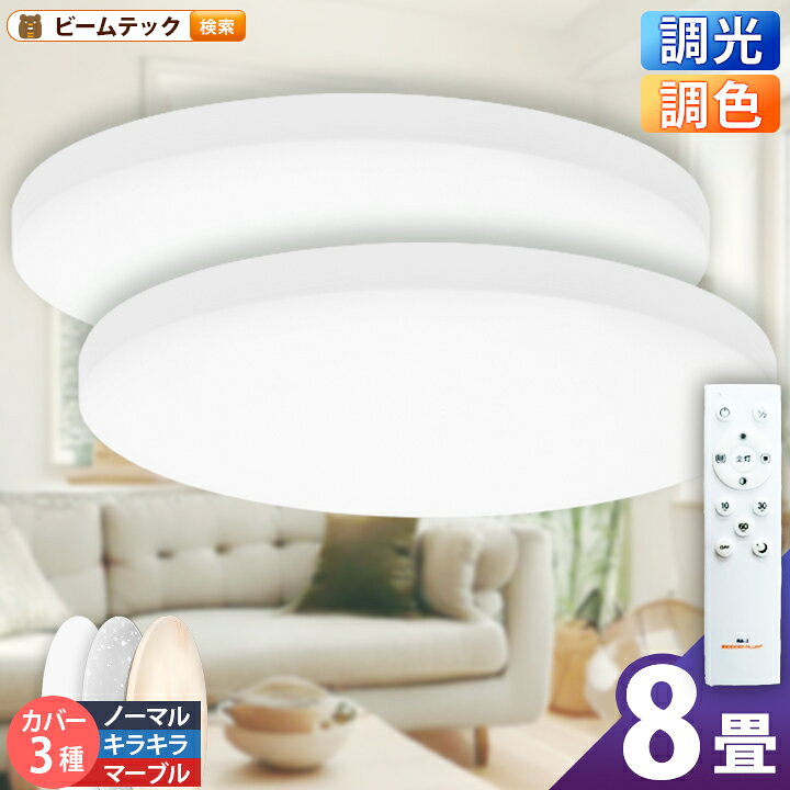 楽天市場】【全品ポイントアップ!11日01:59迄】LEDシーリングライト 2  